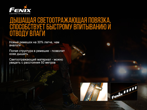 Налобный фонарь Fenix HL18RW черный, HL18RWBlack фото 8